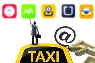 太原网约车最新爆料,行业变革在即，司机权益如何保障？